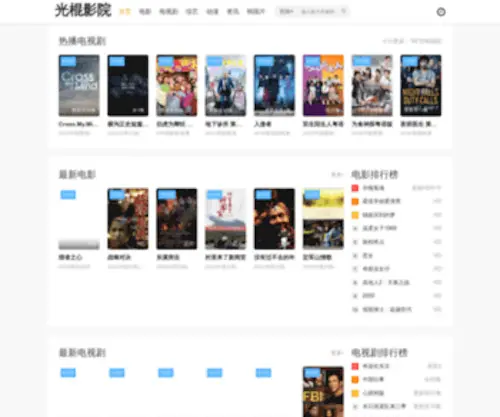 Jinghengdianqi.com(Jinghengdianqi) Screenshot