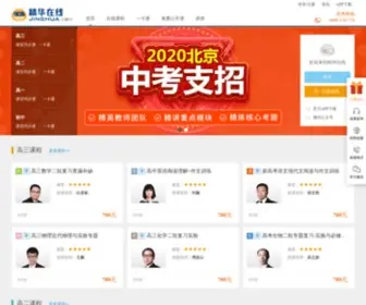 Jinghua.com(精华在线) Screenshot