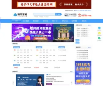 Jinghua.org(精华学校) Screenshot