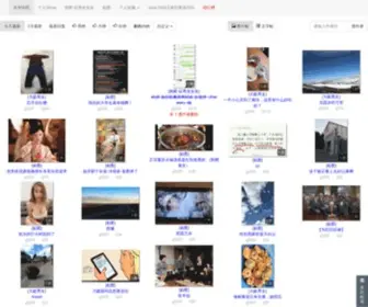 Jinghuasoft.com(水木快照) Screenshot