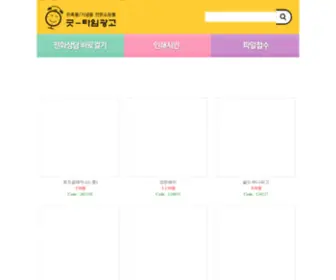 Jingift.com(판촉물전문) Screenshot