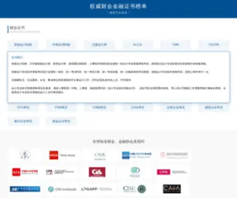 Jingjie365.org(警戒365) Screenshot