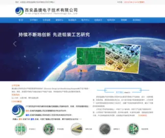 Jingjiesmt.com(专业、可靠的电子产品制造服务商) Screenshot