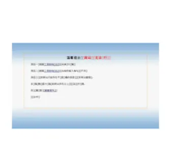 Jingjingonline.com(首页(欢迎您)) Screenshot