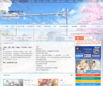 Jingjiniao.info(荆棘鸟学园论坛) Screenshot