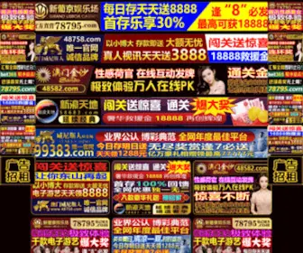 Jingjiushun.com(澳门星际平台) Screenshot