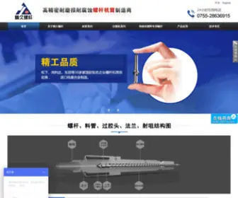 Jingjiusz.com(合金螺杆) Screenshot