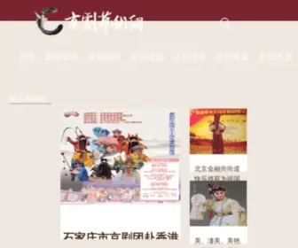 Jingju.com(京剧艺术网) Screenshot