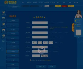 Jingke-Led.com(快乐飞艇免费全天人工在线稳定app计划软件) Screenshot