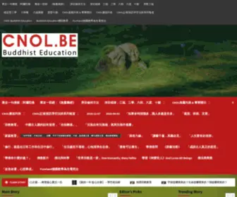 Jingkong.org(AMTB.net净宗同学网) Screenshot