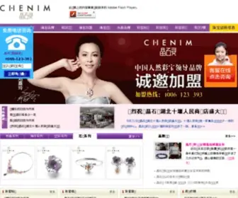 Jingling88.com(水晶品牌) Screenshot