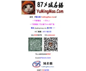 Jinglingwang.com(冒险岛) Screenshot