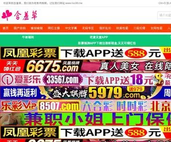 Jingliwu.com(2018国产天天弄不卡) Screenshot