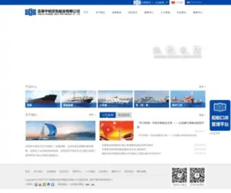 Jinglushipyard.com(蓬莱中柏京鲁船业有限公司) Screenshot