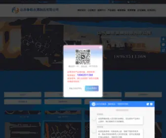 Jingmigangguan.cn(油缸管) Screenshot