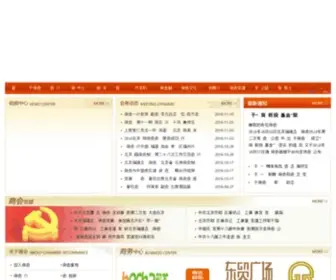 Jingmin.net.cn(北京福建企业总商会) Screenshot