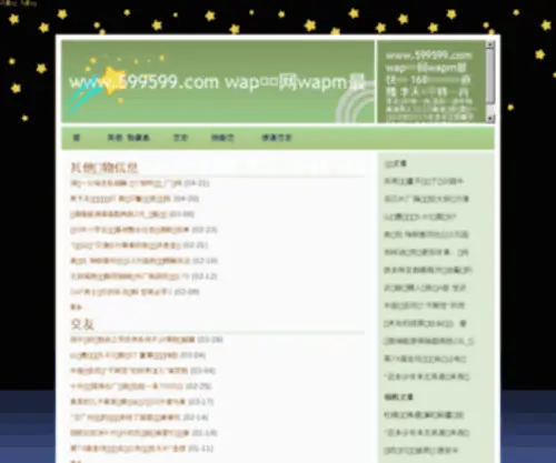 Jingminghu.com(精明狐) Screenshot