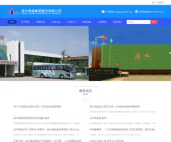 Jingniu.com(晶牛微晶集团股份有限公司) Screenshot