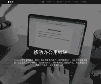 Jingpad.cn(鲮科技专注于移动端操作系统研发及终端硬件设计) Screenshot