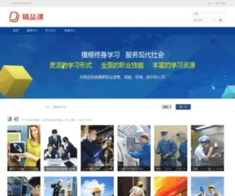 Jingpinke.com(国家精品课程资源中心主办的国家精品课程资源网（http:// ）) Screenshot