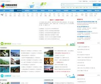 Jingqu123.cn(中国旅游景区网) Screenshot