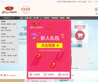 Jingrunshop.com(京润珍珠商城) Screenshot