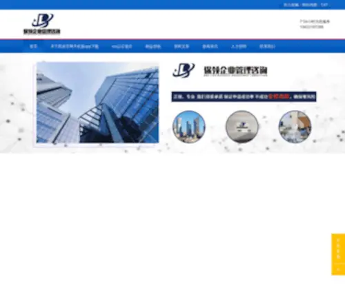 Jingrusw.com(凯发网手机版app下载) Screenshot