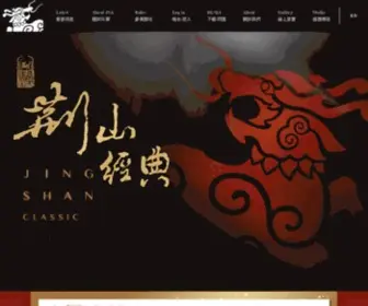 Jingshanaward.com(Jingshanaward) Screenshot