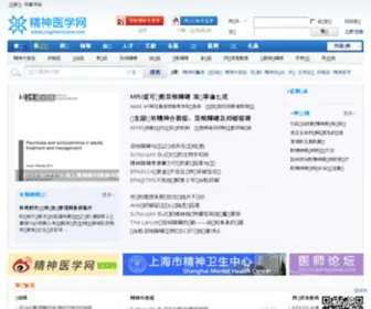 Jingshenyixue.com(Jingshenyixue) Screenshot