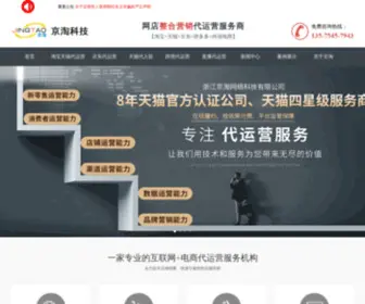 Jingtaoweb.com(浙江京淘网络科技有限公司) Screenshot