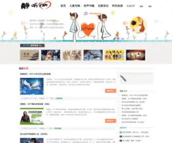 Jingting1314.com(钱儿爸) Screenshot