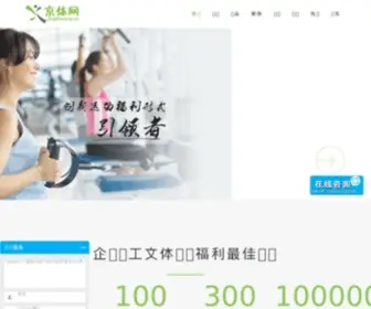 Jingtiwang.cn Screenshot