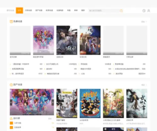 Jingubank.com(樱花动漫网站) Screenshot