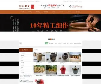 Jinguboli.com(四川金古陶瓷公司) Screenshot