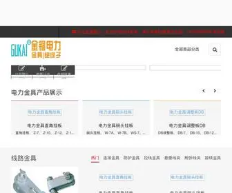 Jinguhb.com(河北金锢电力器材有限公司) Screenshot