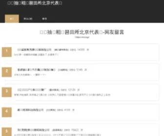 Jingulu.org(Jingulu) Screenshot