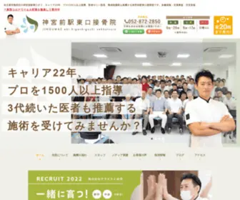 Jingumae-Higashi.com(名古屋市熱田区) Screenshot