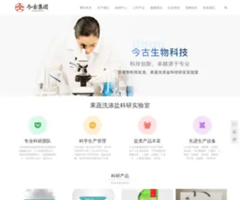 Jinguyanye.com(今古生物科技有限公司) Screenshot