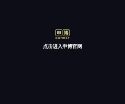 Jingweiship.cn(西工造型黑松) Screenshot