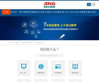 Jingweizhichuang.com(经纬之创) Screenshot