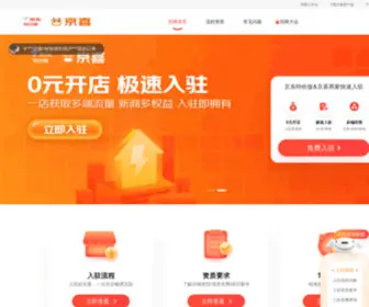 JingXi.com(京喜) Screenshot