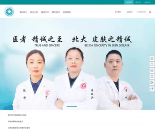 JingXinled.com(兰州腋臭医院) Screenshot