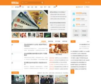 Jingyanbus.com(经验交流) Screenshot