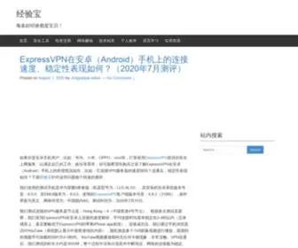 Jingyanpal.com(经验宝) Screenshot