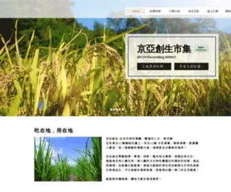 Jingyat11.com(Jinya京亞創生市集) Screenshot