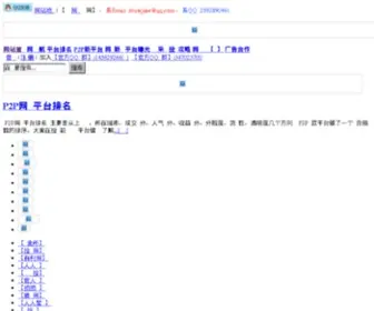 Jingyi98.com(网贷 经亿网贷网) Screenshot