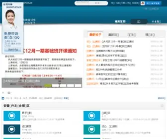 Jingyingedu.com.cn(合肥精英专升本培训学校) Screenshot