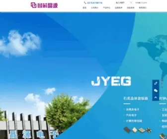 Jingyuan.com(晶源电子) Screenshot