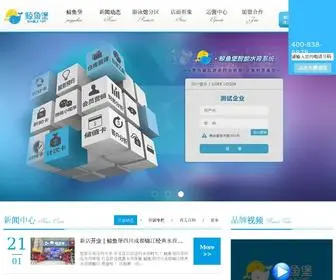 Jingyubao.cn(鲸鱼堡网) Screenshot