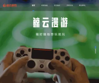 Jingyungame.com(云游戏) Screenshot